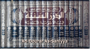Ad-Dourar As-Saniyya.. sans info